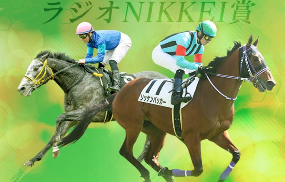 【ラジオNIKKEI賞2021】過去10年の穴馬出走予定馬の万馬券傾向と対策！