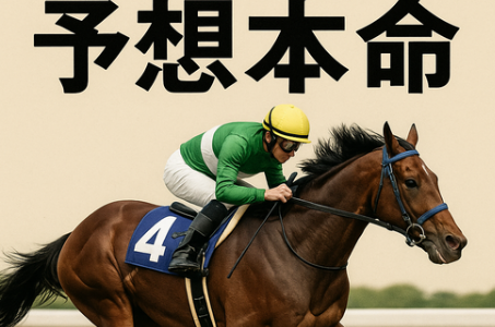 【NHKマイルC】芸能人・有名人血液型別本命競馬予想！