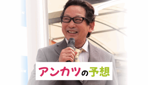 アンカツ予想【秋華賞】についての安藤勝己の競馬予想まとめ