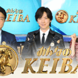 みんなのKEIBA【秋華賞】DAIGO・細江純子・井崎井崎脩五郎の予想まとめ！竹俣紅アナ他出演者の本命や買い目を紹介！