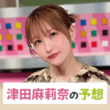 津田麻莉奈・黒津紳一【AR共和国杯など】VANで勝ち馬探してみませんか？芸能人競馬予想！