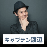 キャプテン渡辺【京王杯2歳S・AR共和国杯など】競馬予想！本命と買い目やウイニング競馬予想！