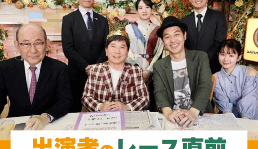 ウイニング競馬予想【京王杯2歳S・AR共和国杯など】キャプテン渡辺・三嶋まりえ・田中裕二・大久保元調教師の予想に注目！