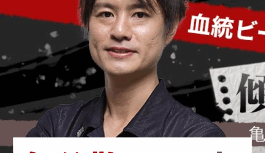 亀谷敬正【中山金杯・京都金杯など】の予想や買い目！あしたの狙い目や最終血統ビームも！競馬予想TV・東スポ